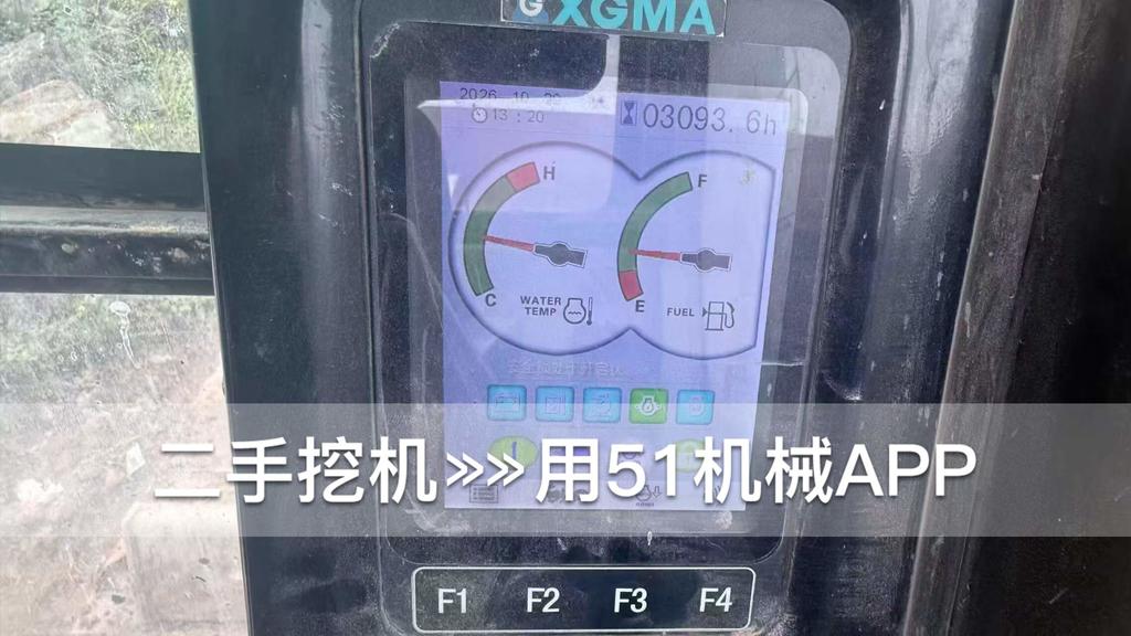 51挖机